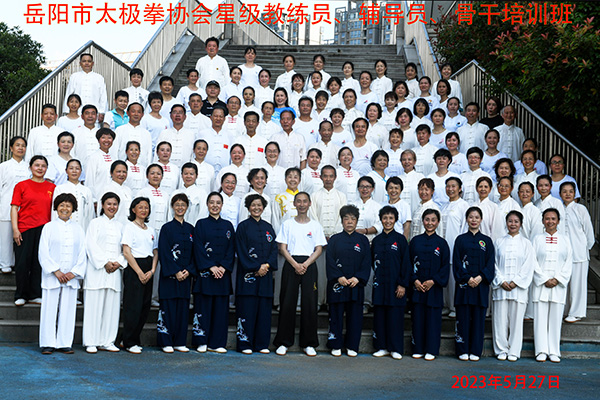 岳阳市太协举办星级教练员、辅导员和骨干培训班